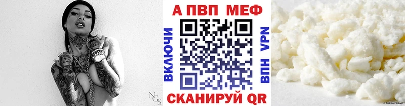 Alpha-PVP мука  Купить где  Богучар 