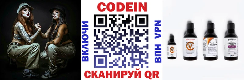 Кодеиновый сироп Lean Purple Drank  Купить закладки  Богучар 