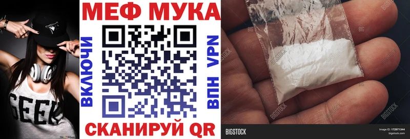Купить где  Богучар  МЕФ кристаллы 