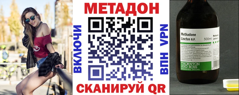 Метадон VHQ Купить закладки Богучар